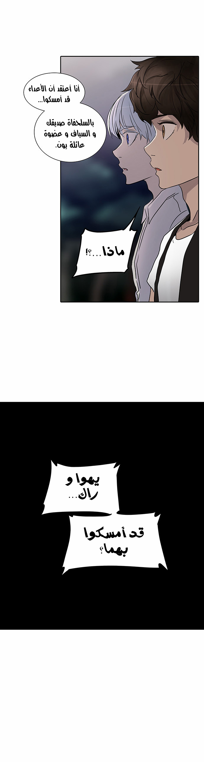 Read Tower of God S2 AR Manga Online