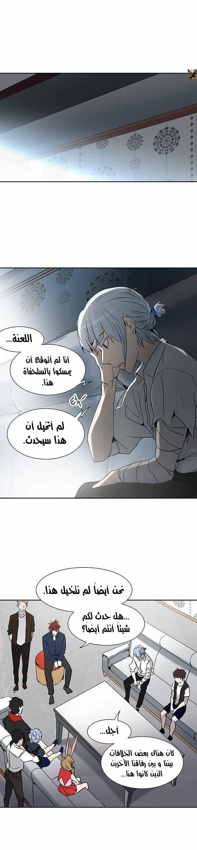 Read Tower of God S2 AR Manga Online