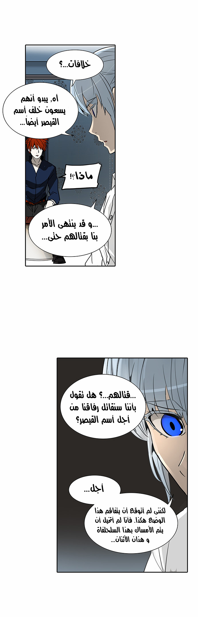 Read Tower of God S2 AR Manga Online