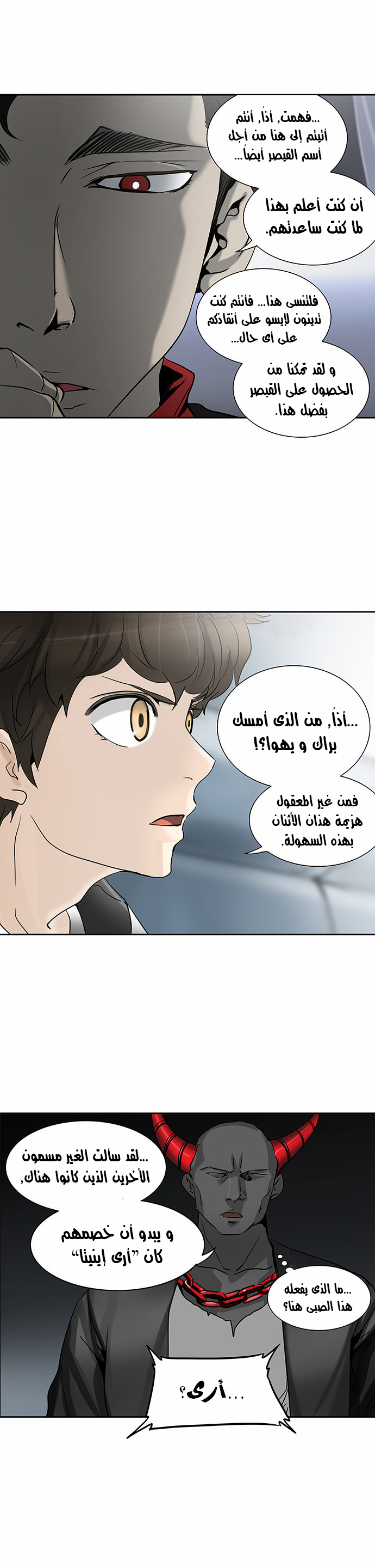 Read Tower of God S2 AR Manga Online