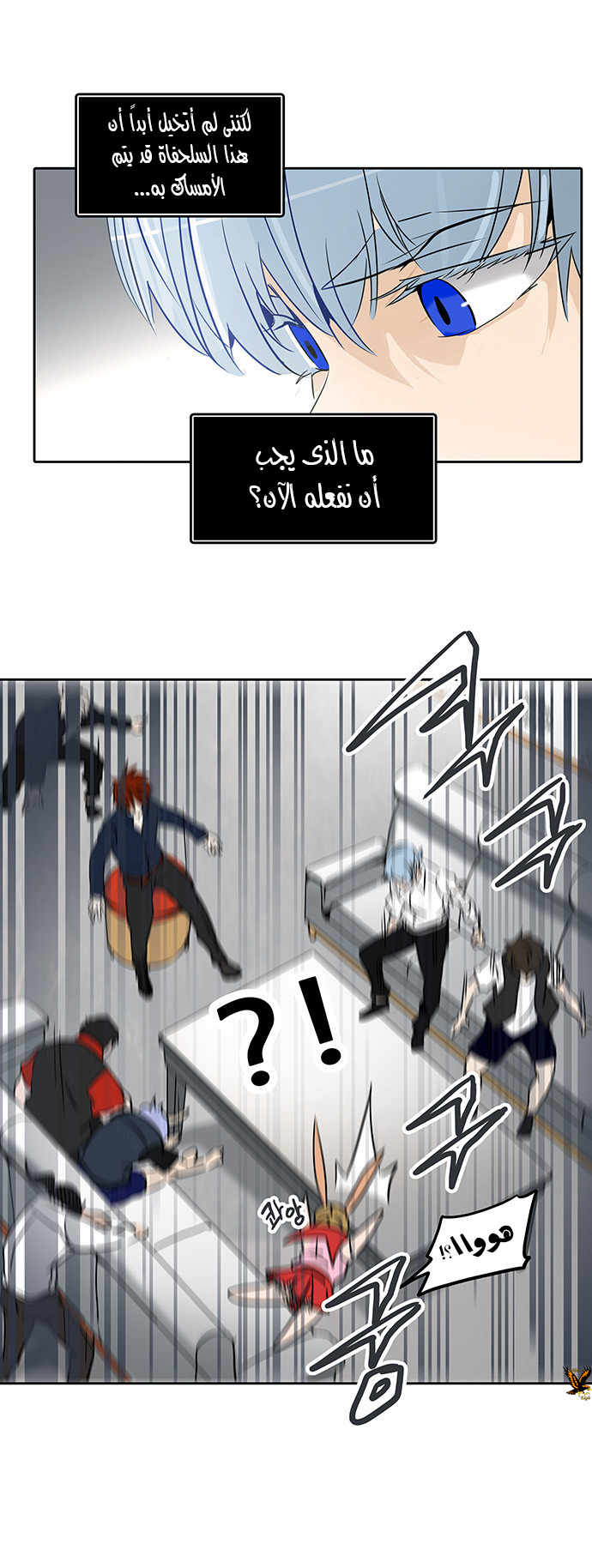 Read Tower of God S2 AR Manga Online