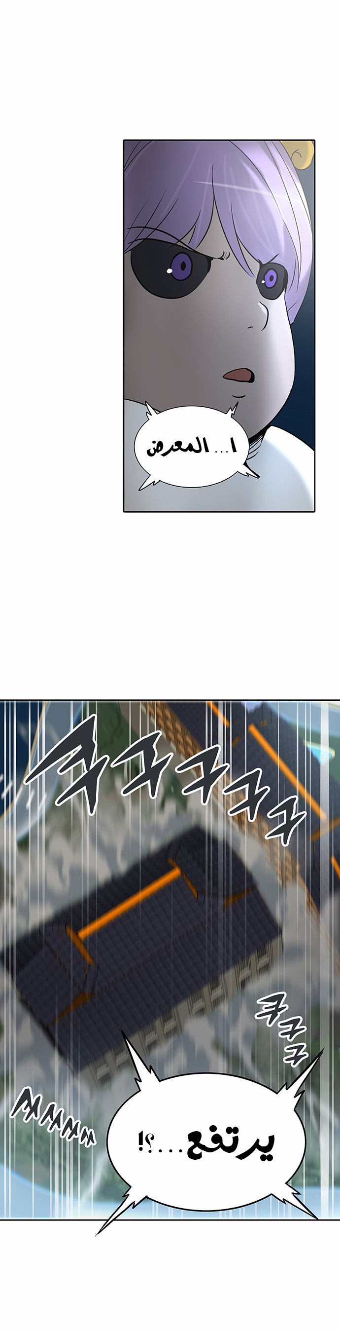 Read Tower of God S2 AR Manga Online
