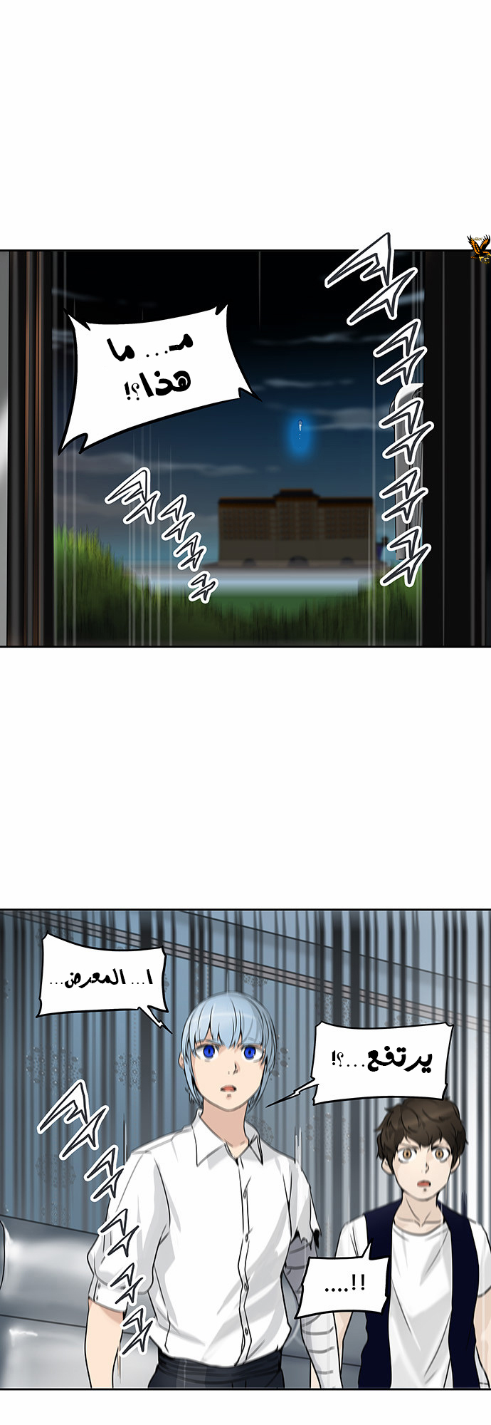 Read Tower of God S2 AR Manga Online