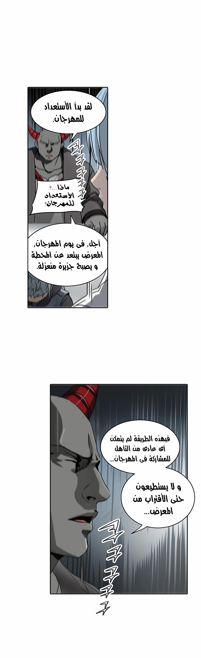 Read Tower of God S2 AR Manga Online