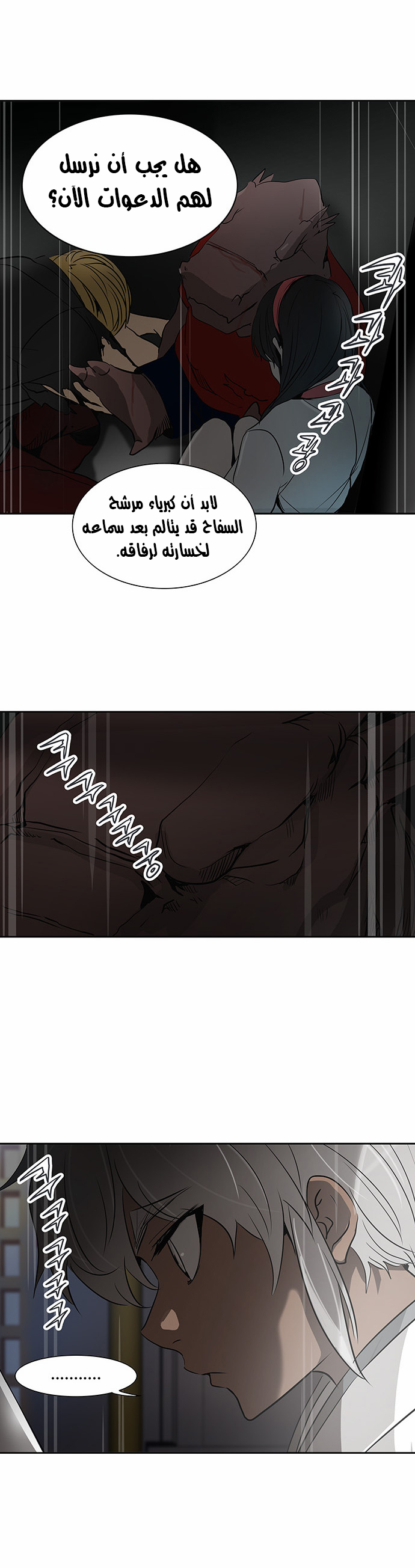 Read Tower of God S2 AR Manga Online