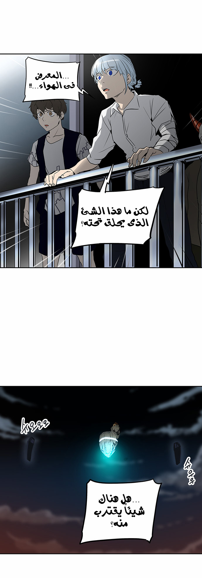 Read Tower of God S2 AR Manga Online
