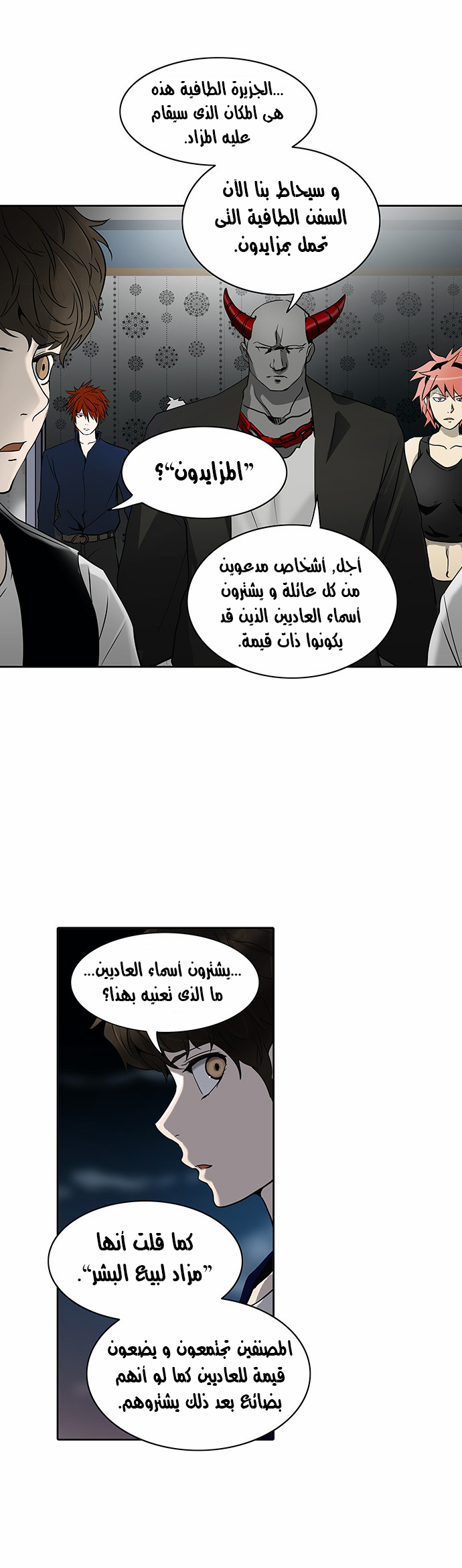 Read Tower of God S2 AR Manga Online