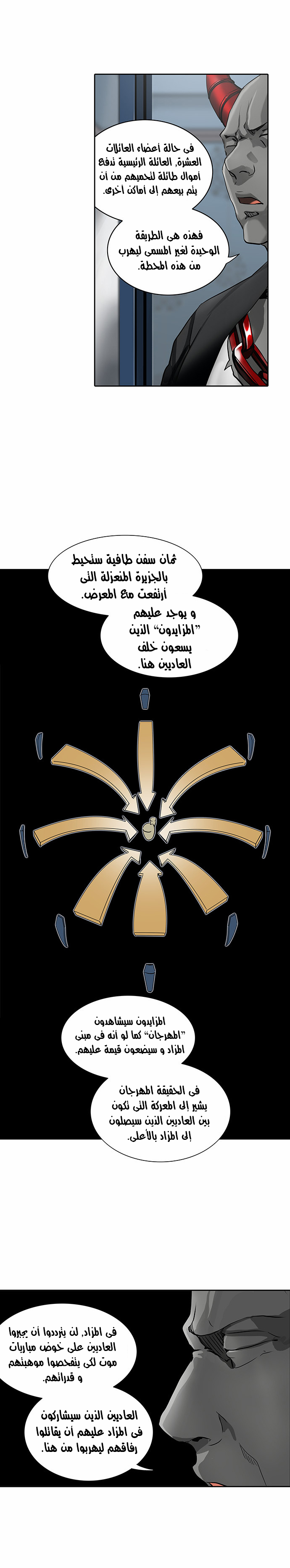 Read Tower of God S2 AR Manga Online