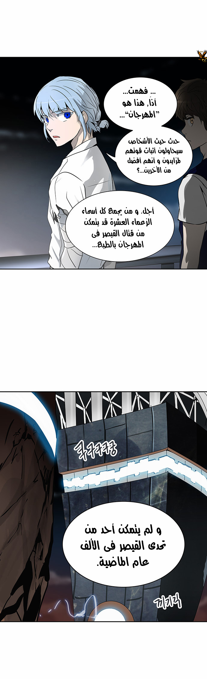 Read Tower of God S2 AR Manga Online