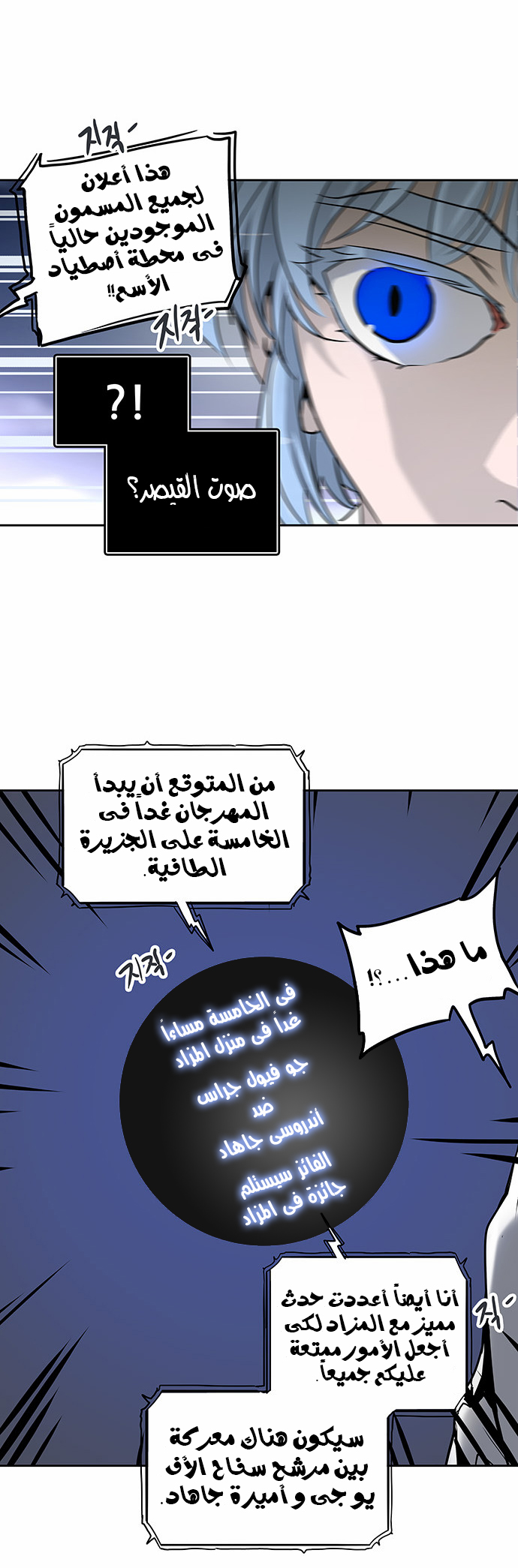 Read Tower of God S2 AR Manga Online