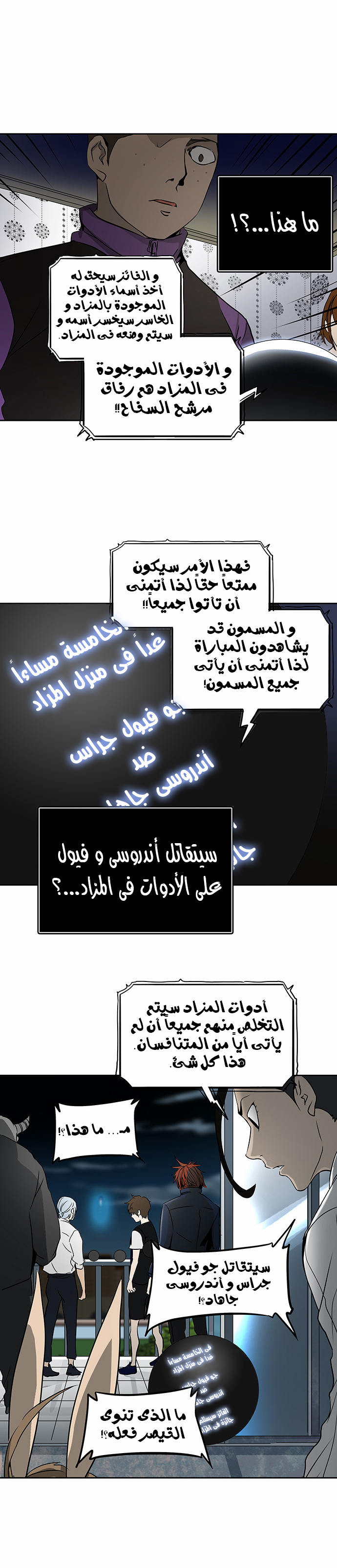 Read Tower of God S2 AR Manga Online