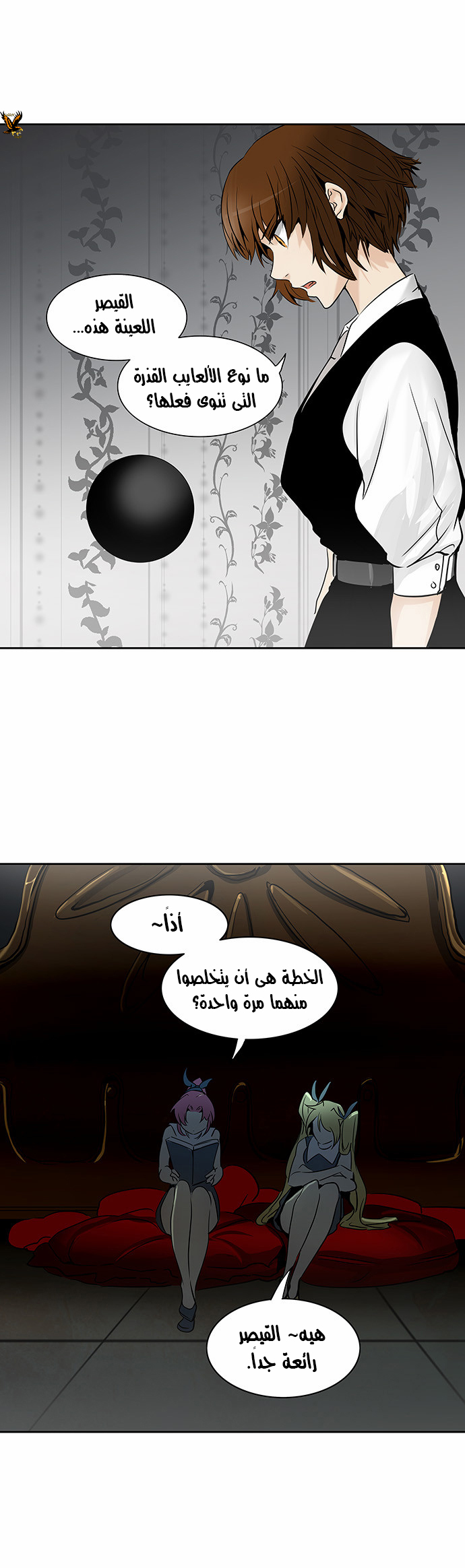Read Tower of God S2 AR Manga Online