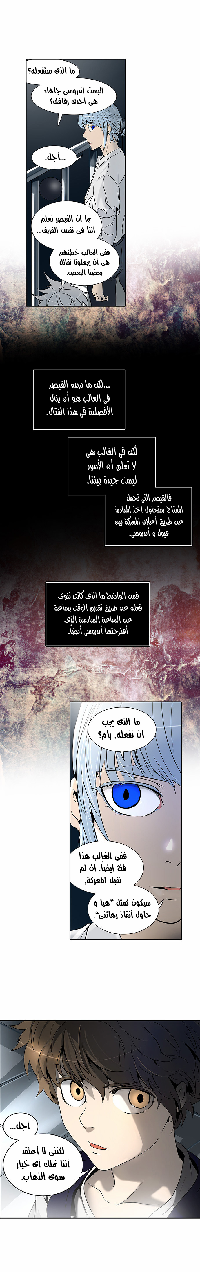 Read Tower of God S2 AR Manga Online
