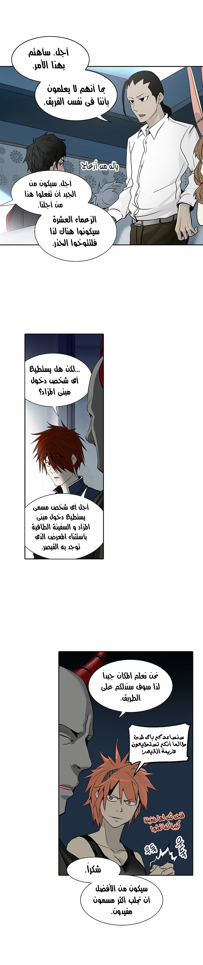 Read Tower of God S2 AR Manga Online