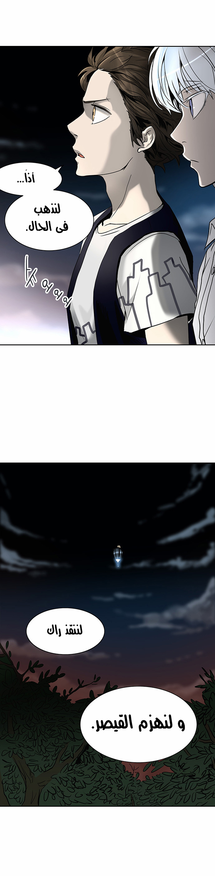Read Tower of God S2 AR Manga Online