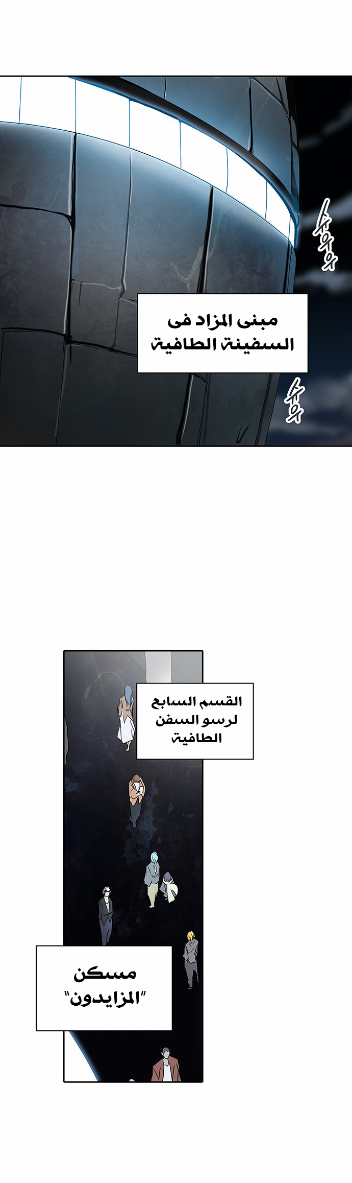 Read Tower of God S2 AR Manga Online