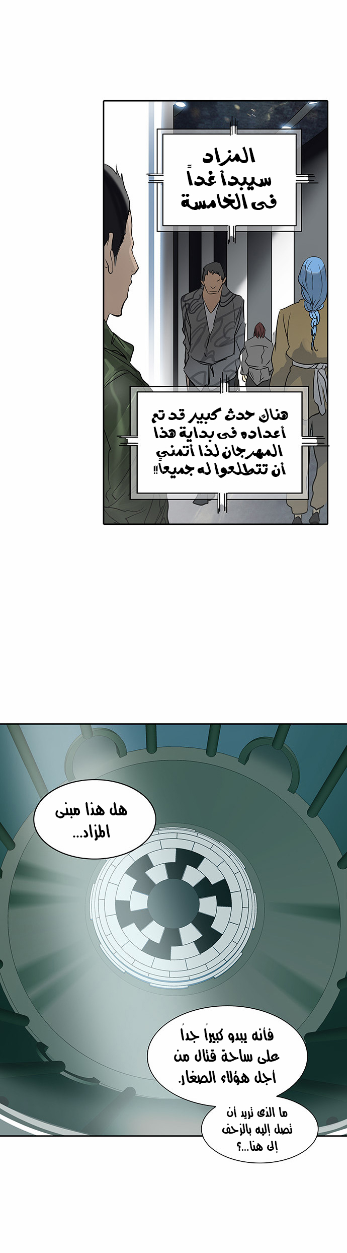 Read Tower of God S2 AR Manga Online