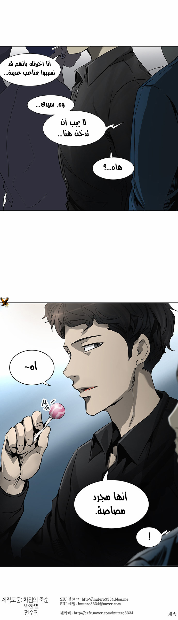 Read Tower of God S2 AR Manga Online