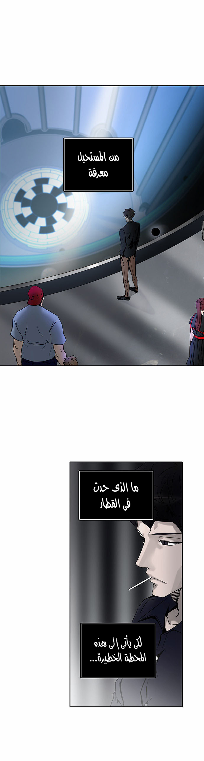Read Tower of God S2 AR Manga Online