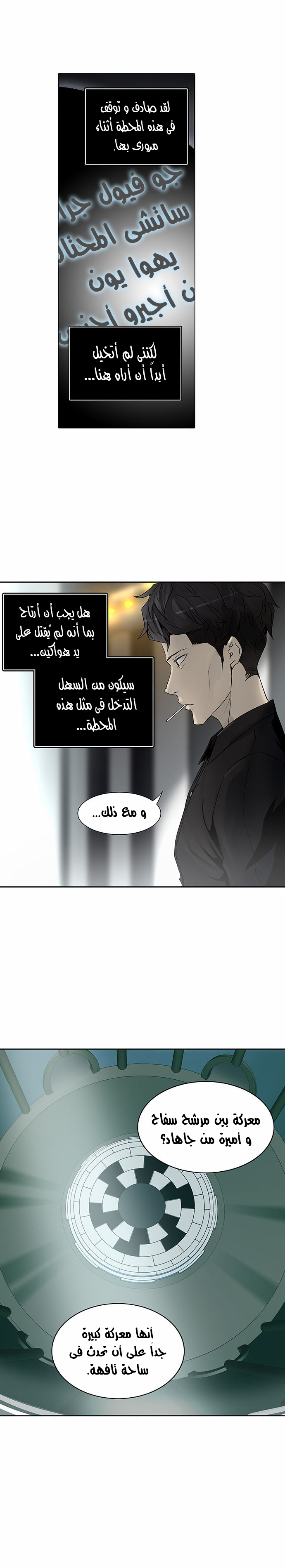 Read Tower of God S2 AR Manga Online