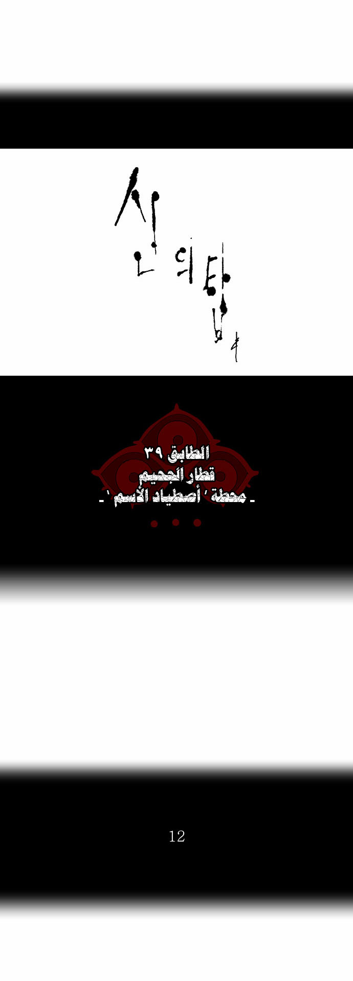 Read Tower of God S2 AR Manga Online