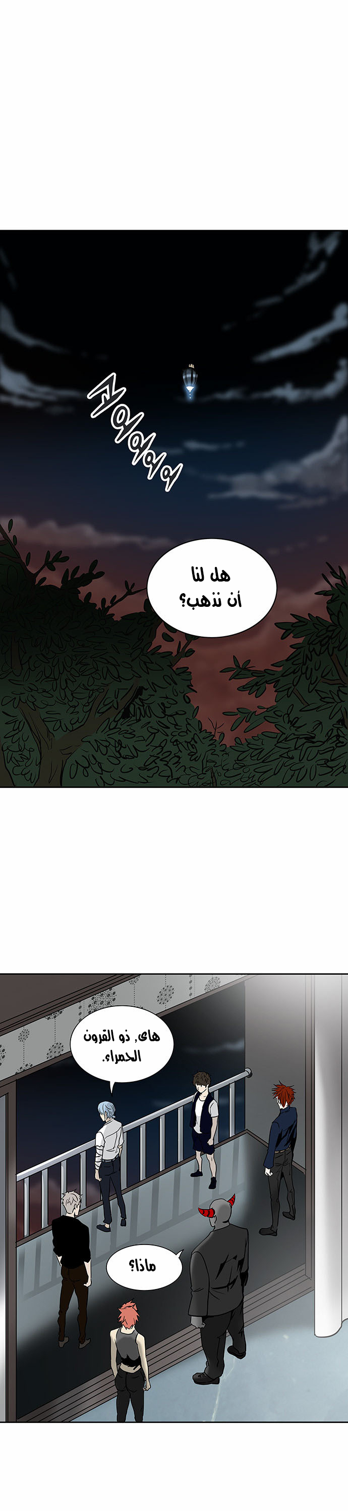 Read Tower of God S2 AR Manga Online
