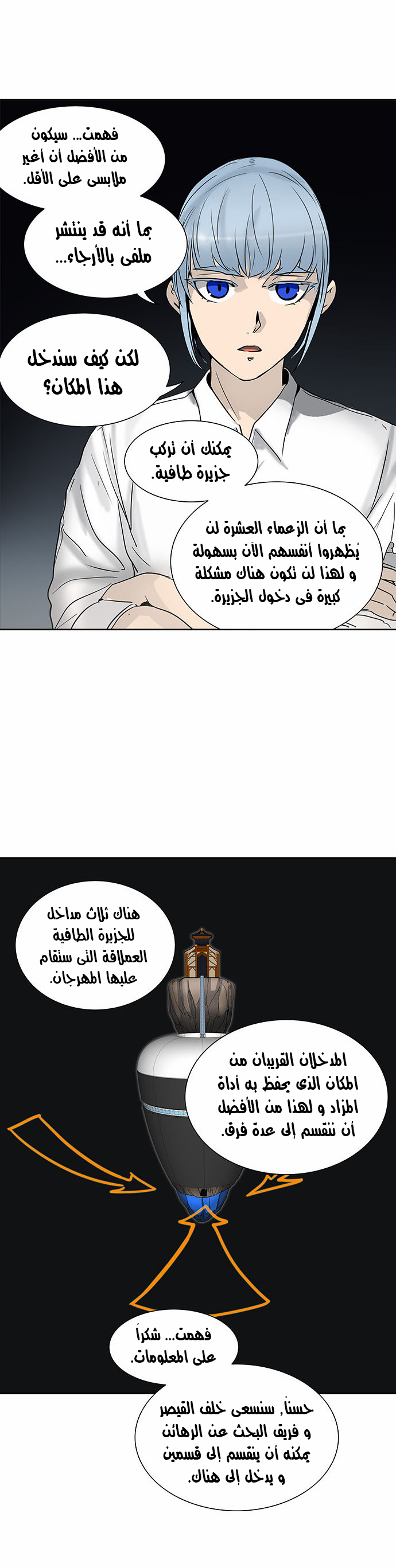 Read Tower of God S2 AR Manga Online