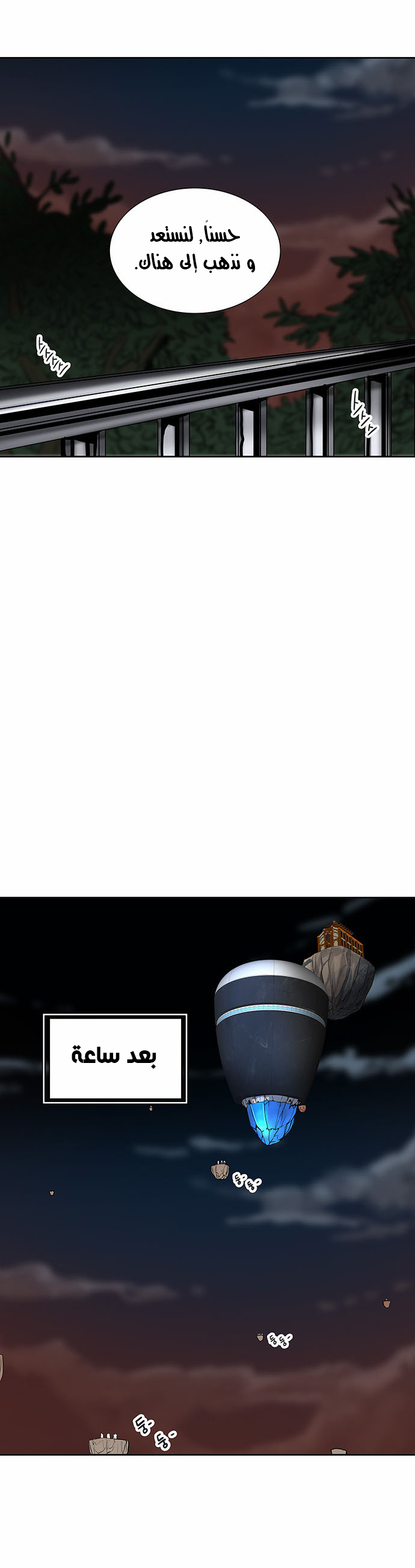 Read Tower of God S2 AR Manga Online