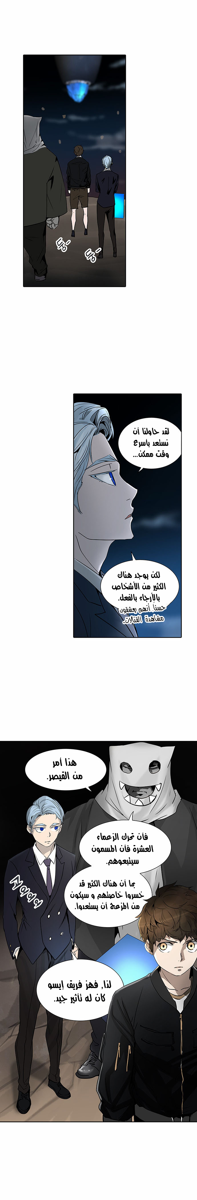 Read Tower of God S2 AR Manga Online