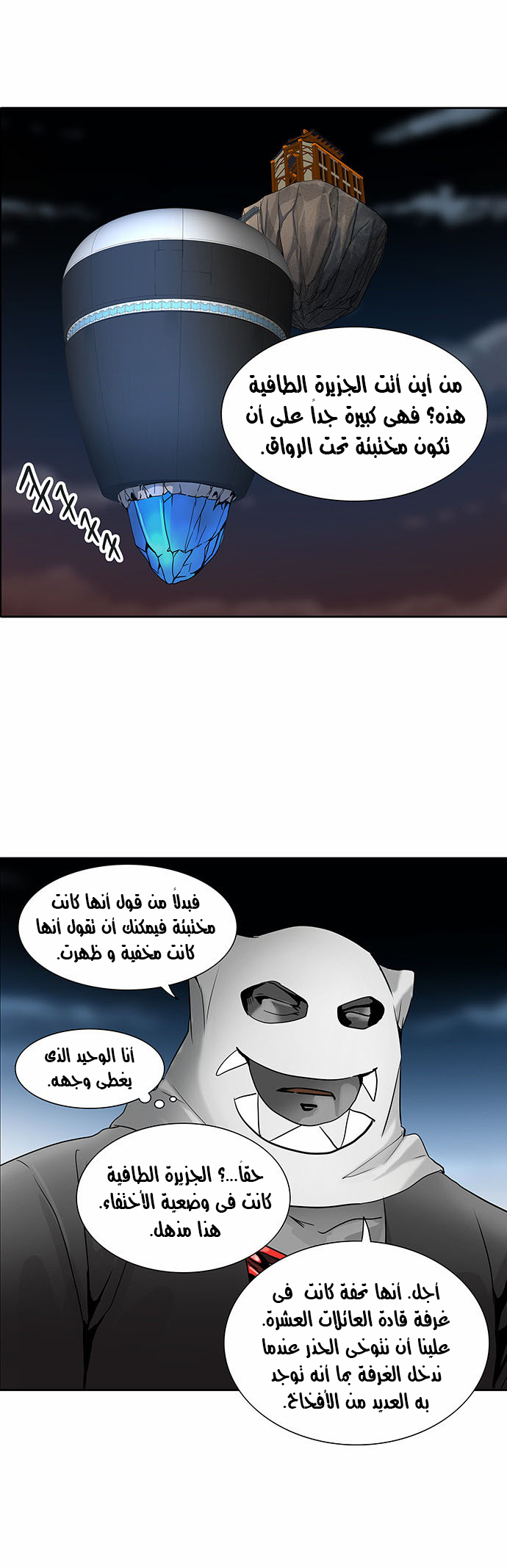Read Tower of God S2 AR Manga Online