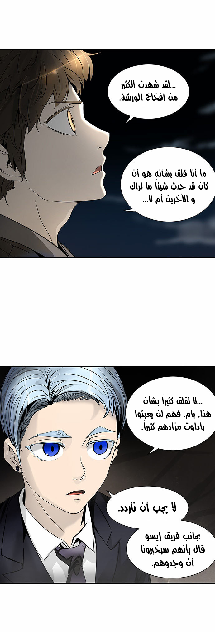 Read Tower of God S2 AR Manga Online