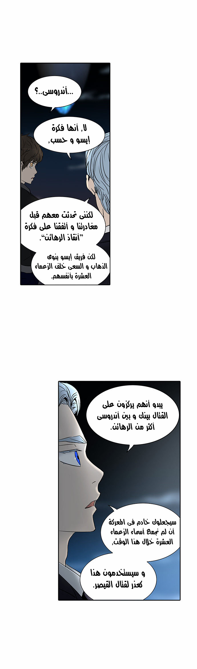 Read Tower of God S2 AR Manga Online