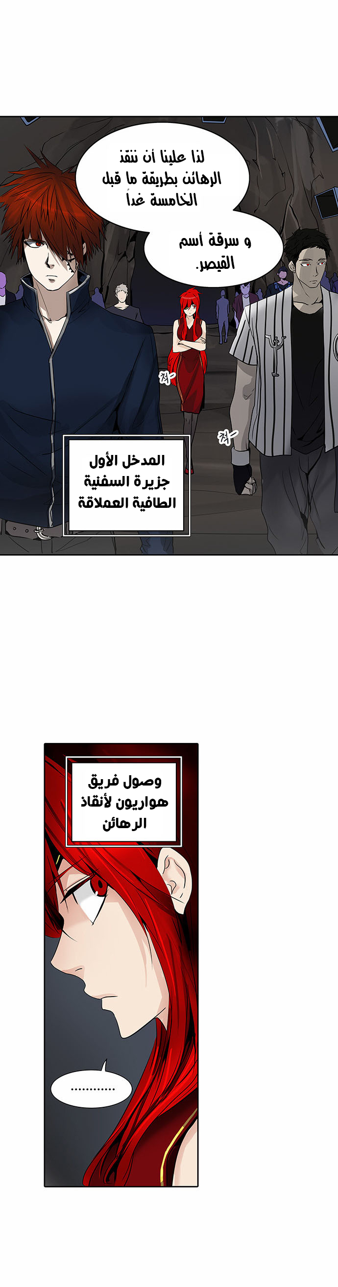 Read Tower of God S2 AR Manga Online