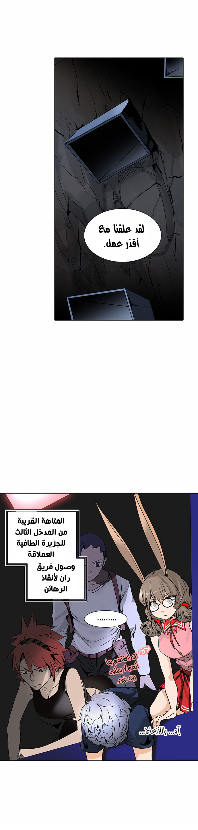 Read Tower of God S2 AR Manga Online