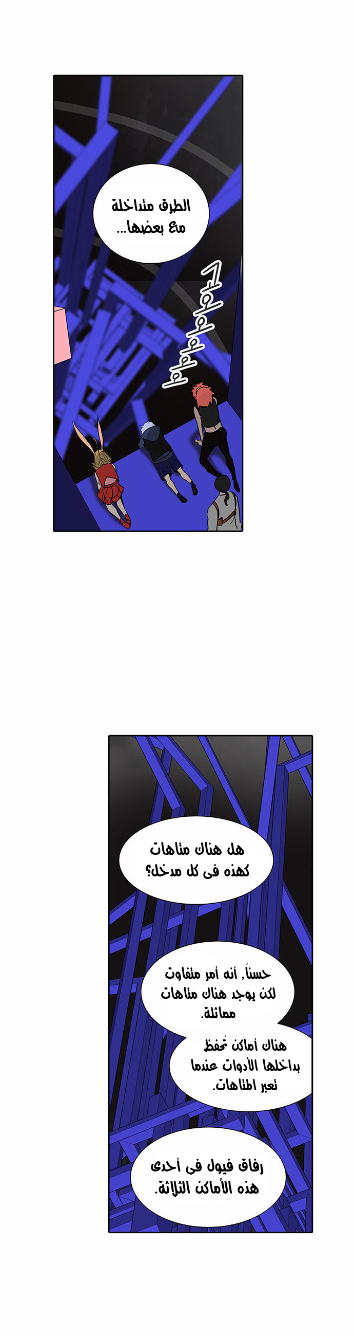 Read Tower of God S2 AR Manga Online