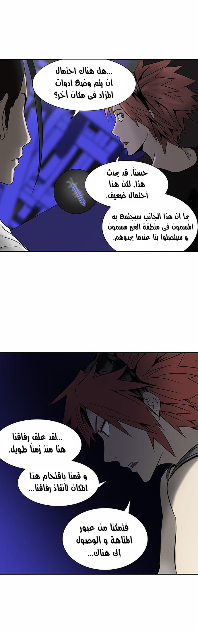 Read Tower of God S2 AR Manga Online