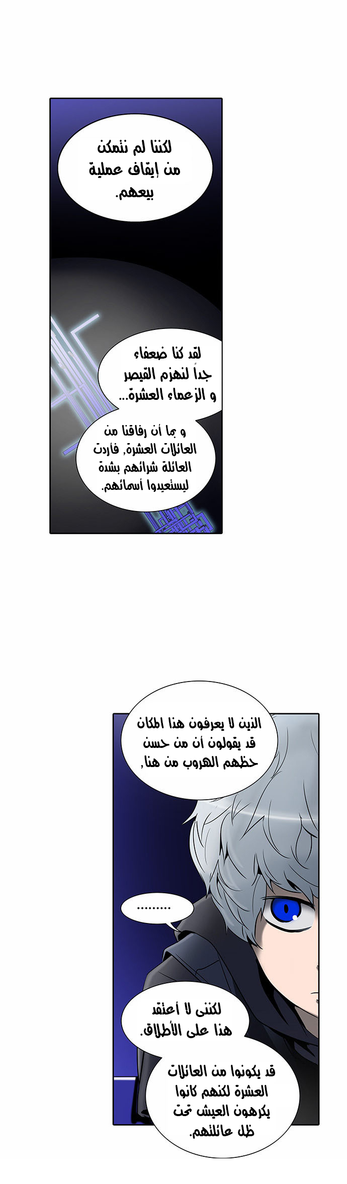 Read Tower of God S2 AR Manga Online