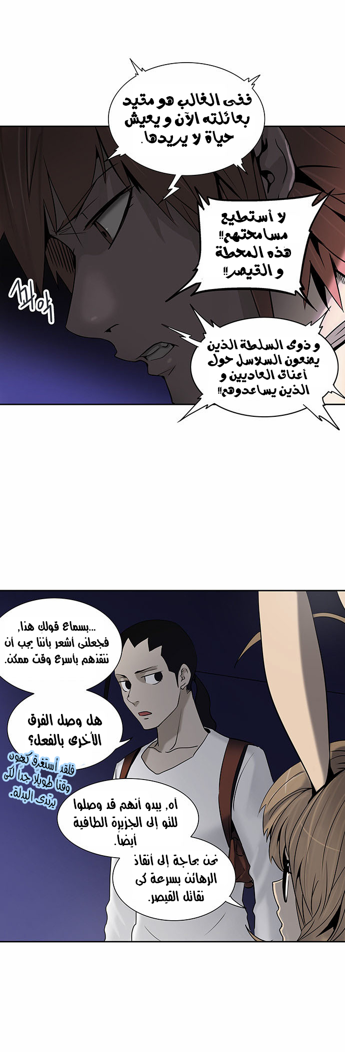 Read Tower of God S2 AR Manga Online