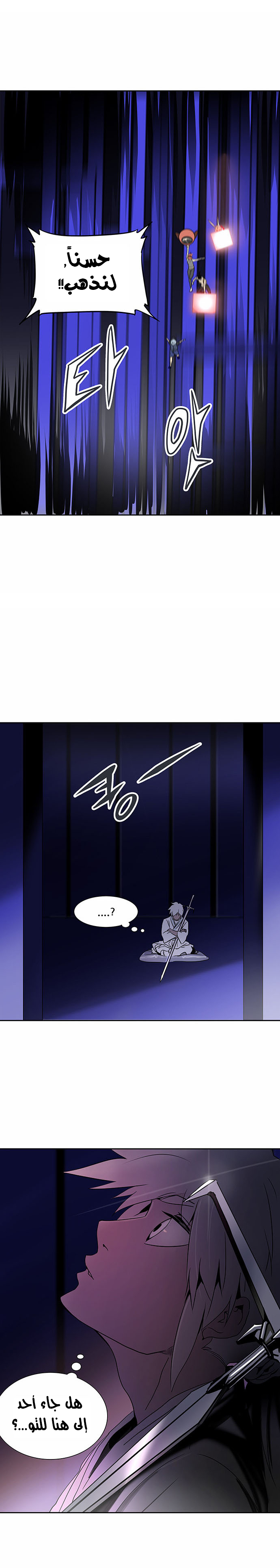 Read Tower of God S2 AR Manga Online