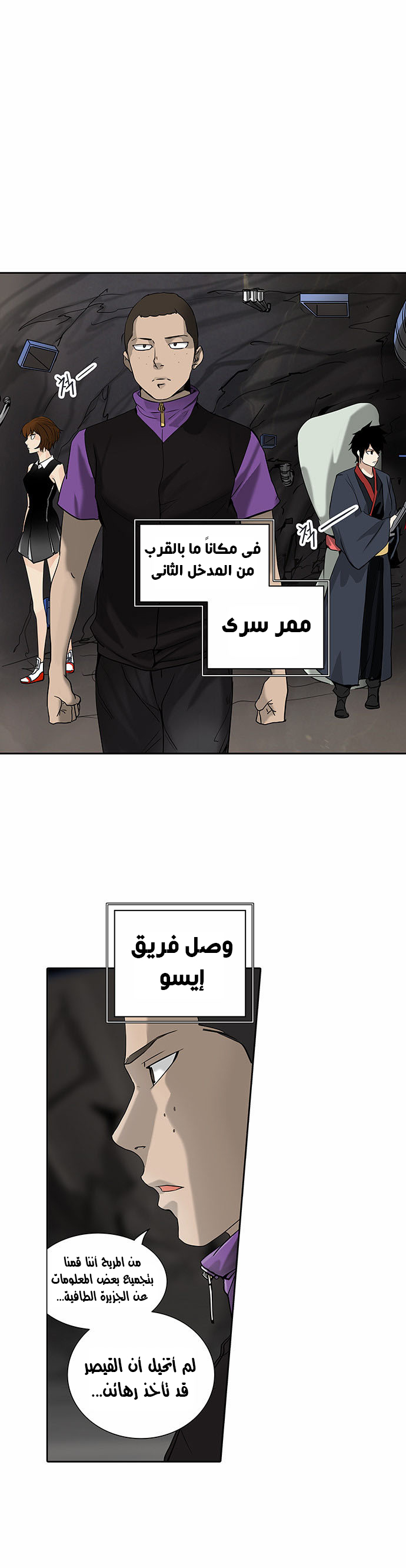 Read Tower of God S2 AR Manga Online