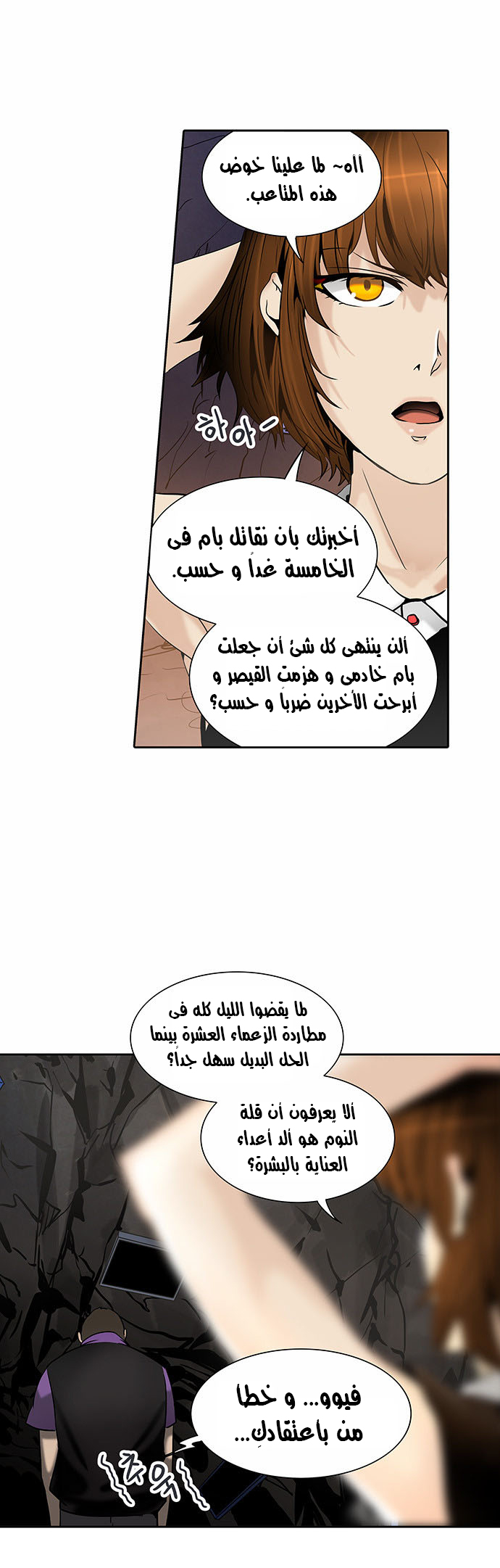 Read Tower of God S2 AR Manga Online