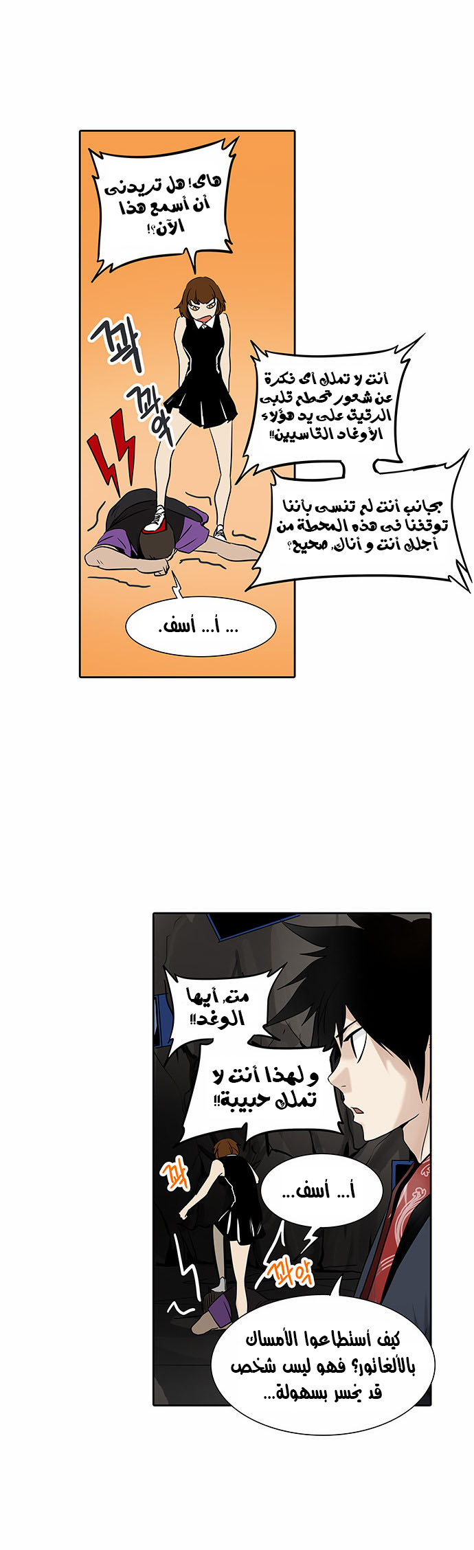 Read Tower of God S2 AR Manga Online