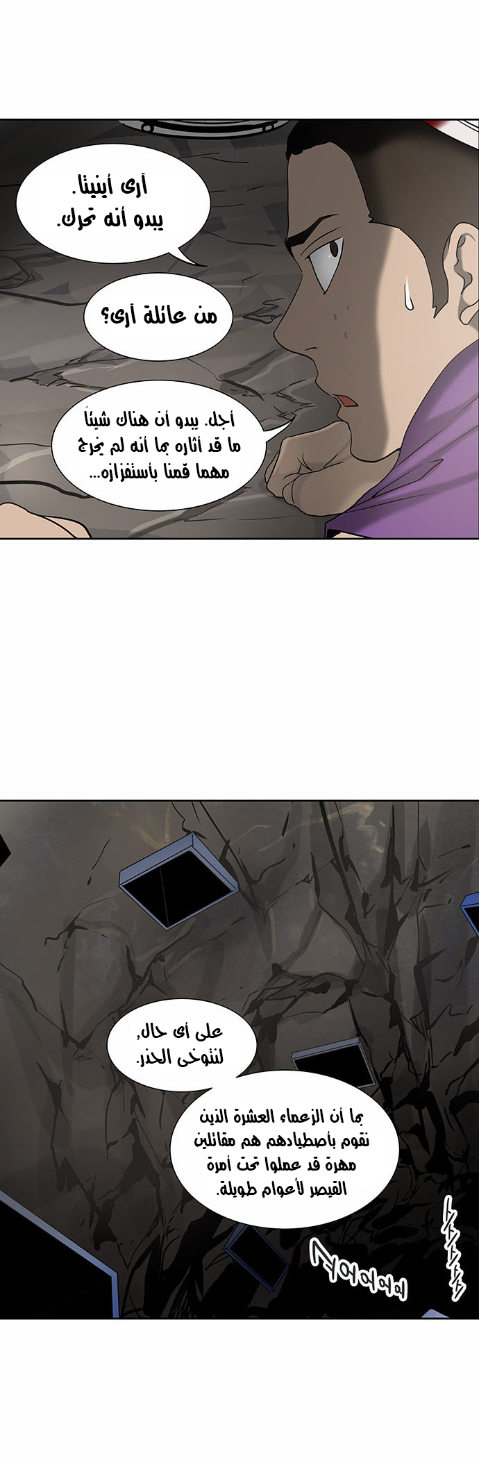 Read Tower of God S2 AR Manga Online