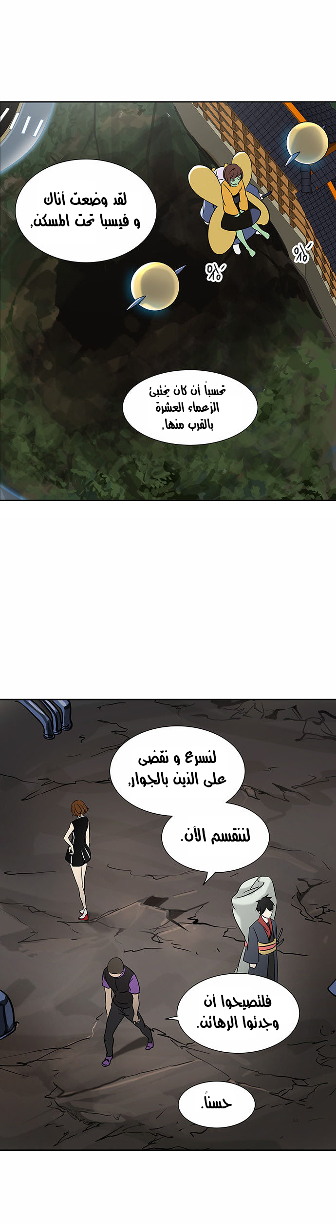 Read Tower of God S2 AR Manga Online