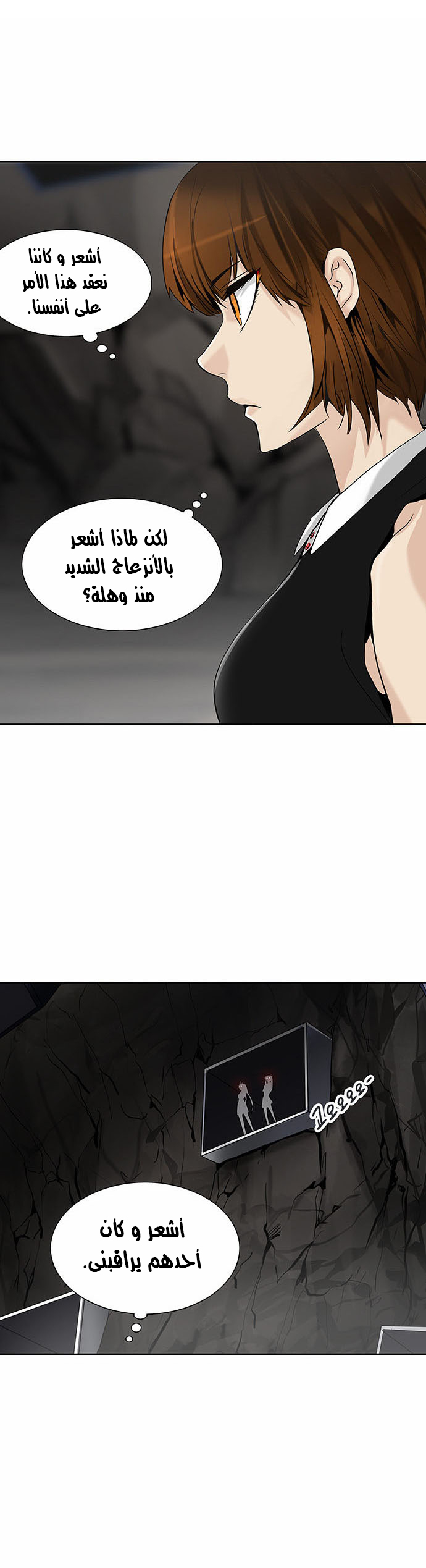 Read Tower of God S2 AR Manga Online