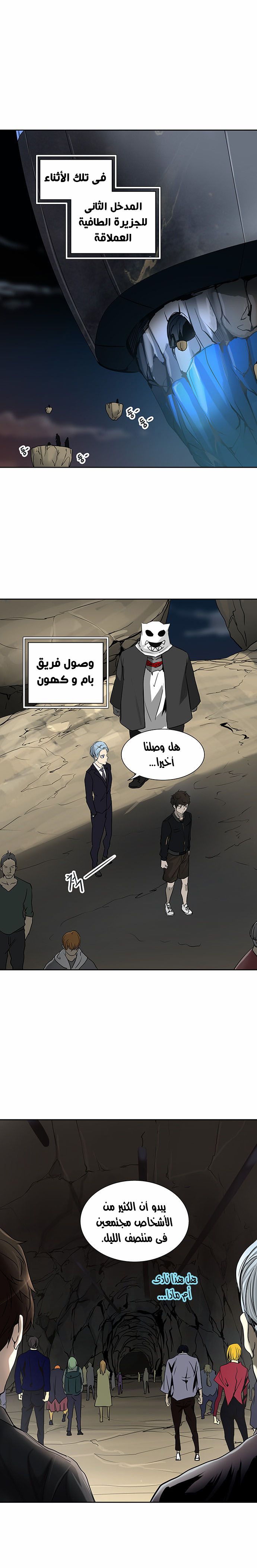 Read Tower of God S2 AR Manga Online