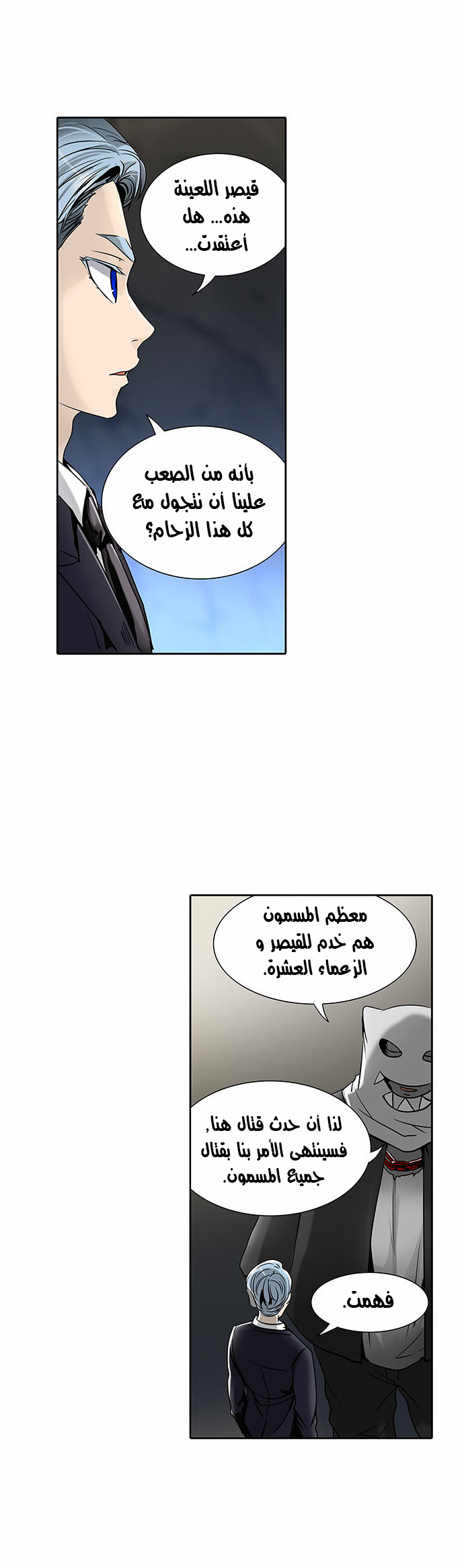 Read Tower of God S2 AR Manga Online