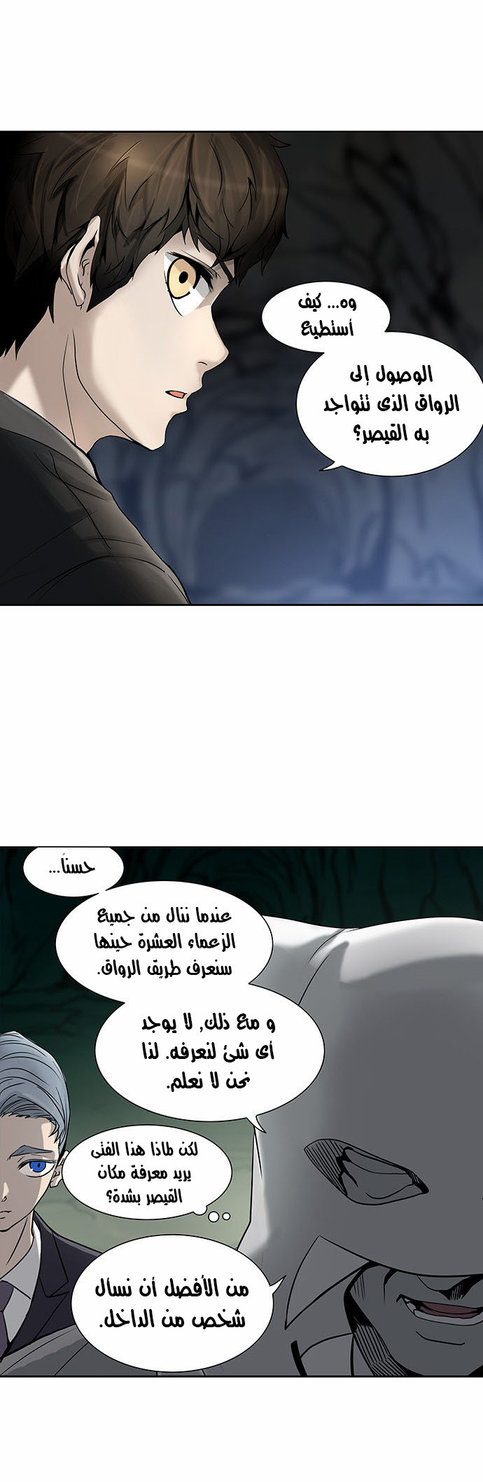 Read Tower of God S2 AR Manga Online