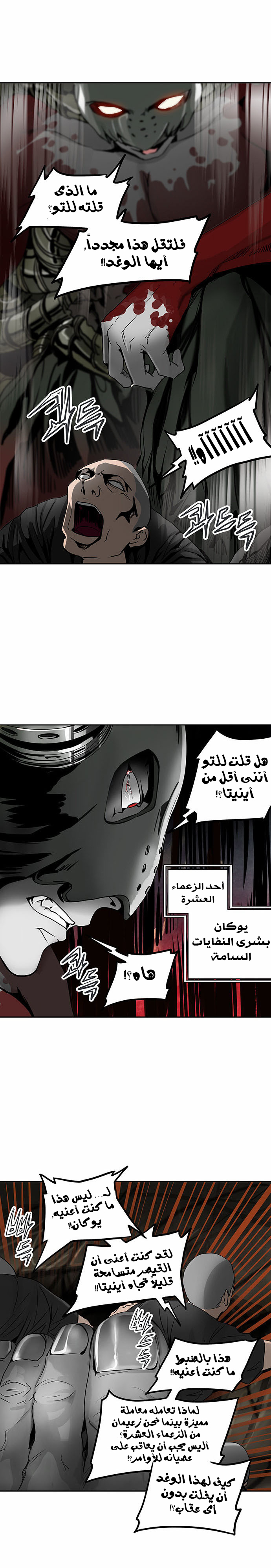 Read Tower of God S2 AR Manga Online