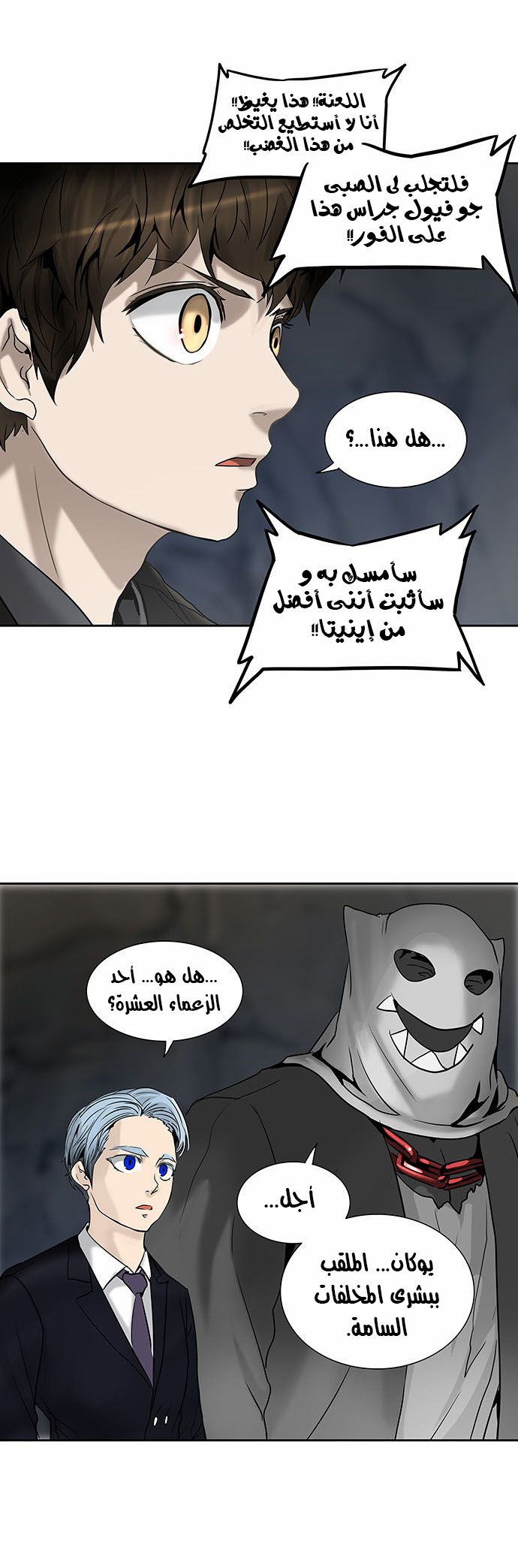 Read Tower of God S2 AR Manga Online